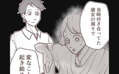 ママ友は10年前の盗難事件の犯人だった 真実を知りついに戦線布告 その人って本当にママ友ですか Vol 14 ウーマンエキサイト