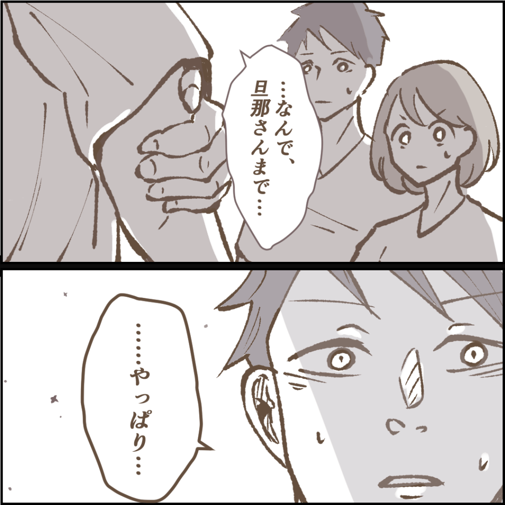 夫に気づかれ動揺するママ友 しかし ある一言で態度が豹変 その人って本当にママ友ですか Vol 16 子供とお出かけ情報 いこーよ