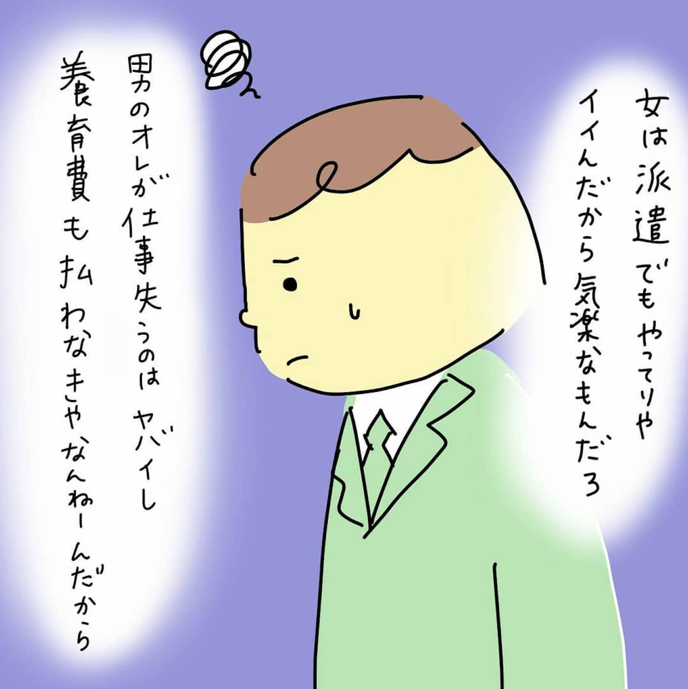 愛の巣からいなくなった不倫相手 心変わりした態度にショックを隠しきれないプリ彦 5日前 4日前 離婚まで100日のプリン Vol 49 ウーマンエキサイト 前回のあらすじ噂はついに会社の上層部にま ｄメニューニュース Nttドコモ