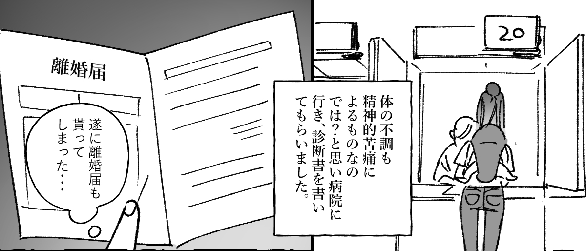 モラハラ夫に未練はない 証拠を集めた私はいよいよ離婚へ けいたの場合 後編 モラハラ夫図鑑 Vol 45 ウーマンエキサイト 前回のあらすじ子どもが生まれて変わった妻 ｄメニューニュース Nttドコモ