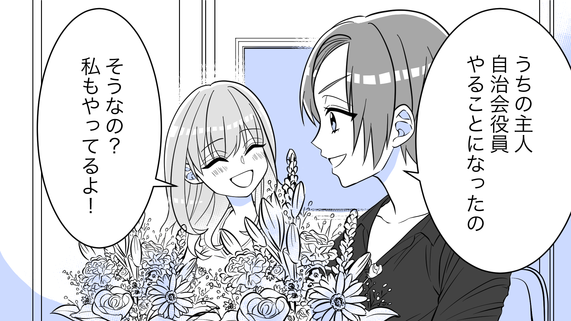 どういうつもり 夫にベタベタするママ友が許せない 前編 私のママ友付き合い事情 Vol 43 ウーマンエキサイト 私はさやか 夫の転勤で とある街に引っ越 ｄメニューニュース Nttドコモ