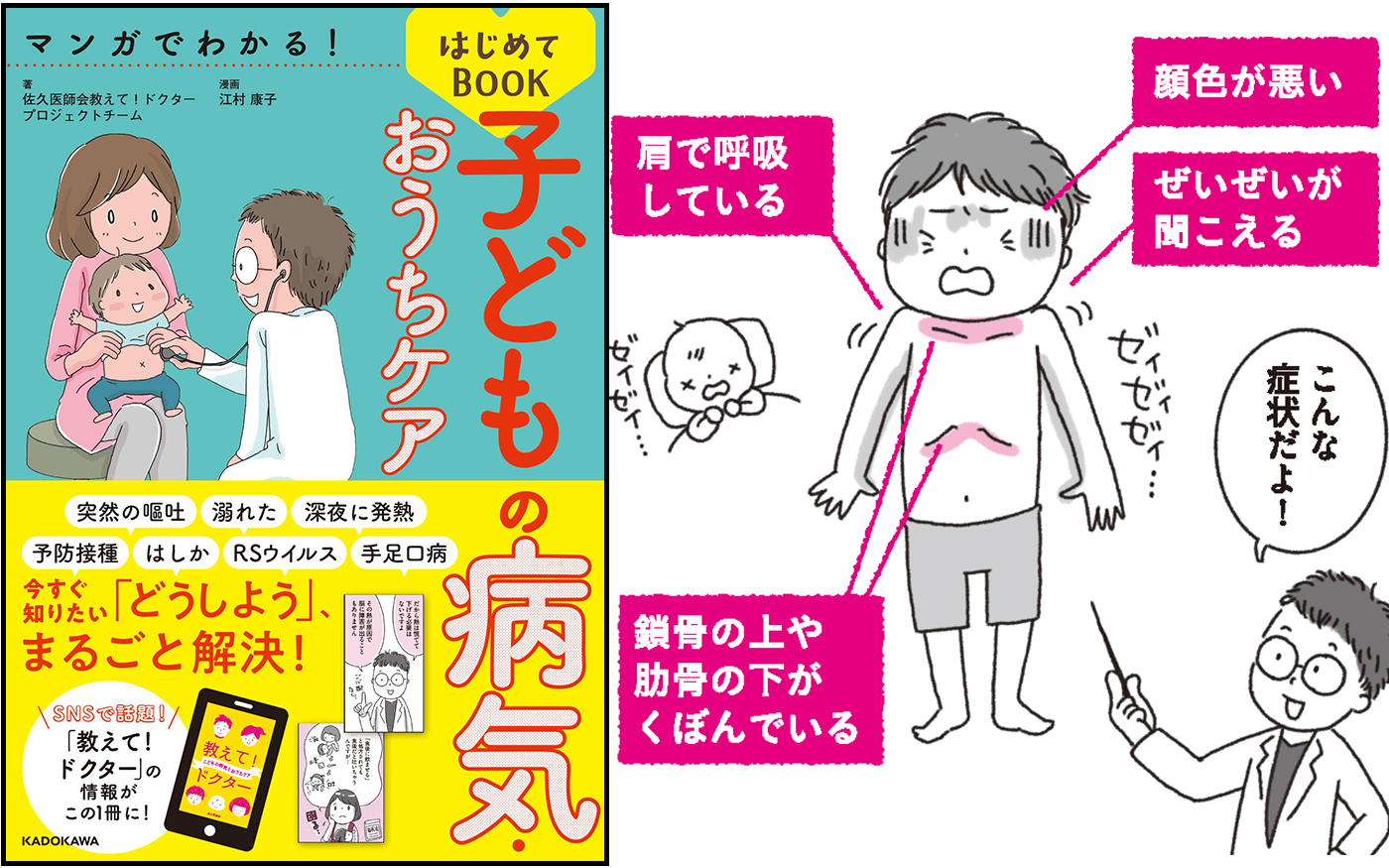 医師監修 子どもの危険なせきの見分け方とは おうちケアのポイント 子どもの 病気 けが 教えて ドクター 第6回 マピオンニュース