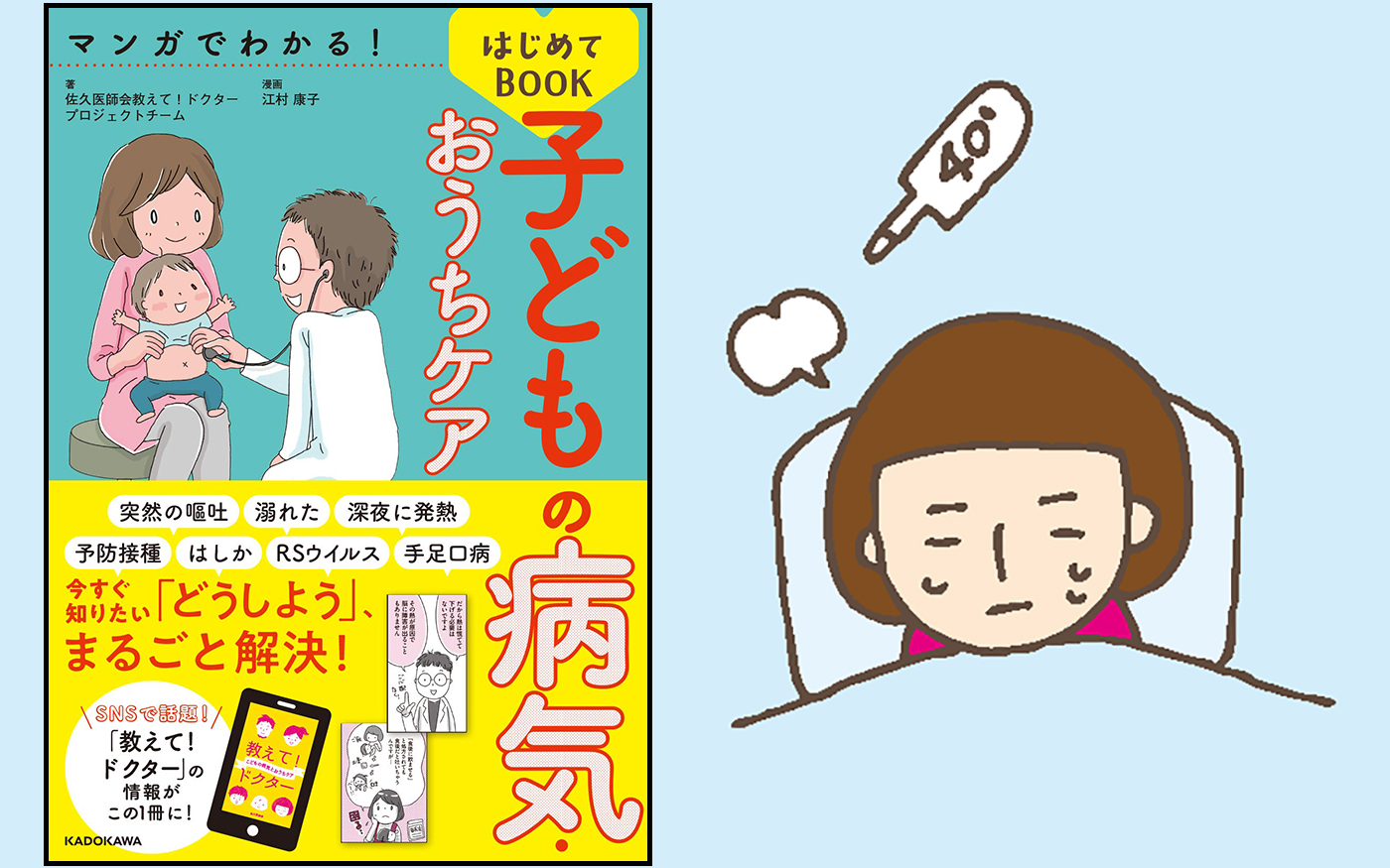 医師監修 コロナ禍のインフルエンザ 今年はどのように対策すべき 子どもの 病気 けが 教えて ドクター 第5回 子供とお出かけ情報 いこーよ