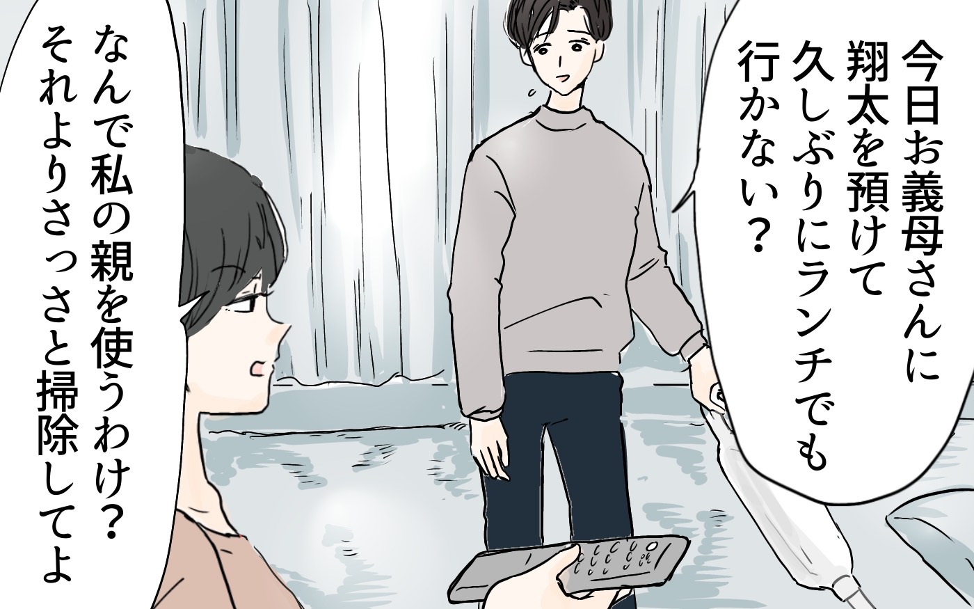 妻が僕の両親に子どもを会わせてくれない 夫を追い詰めた産後妻 2 夫婦の危機 Vol 45 ウーマンエキサイト 前回のあらすじ 全4回 産後イライラするよ ｄメニューニュース Nttドコモ