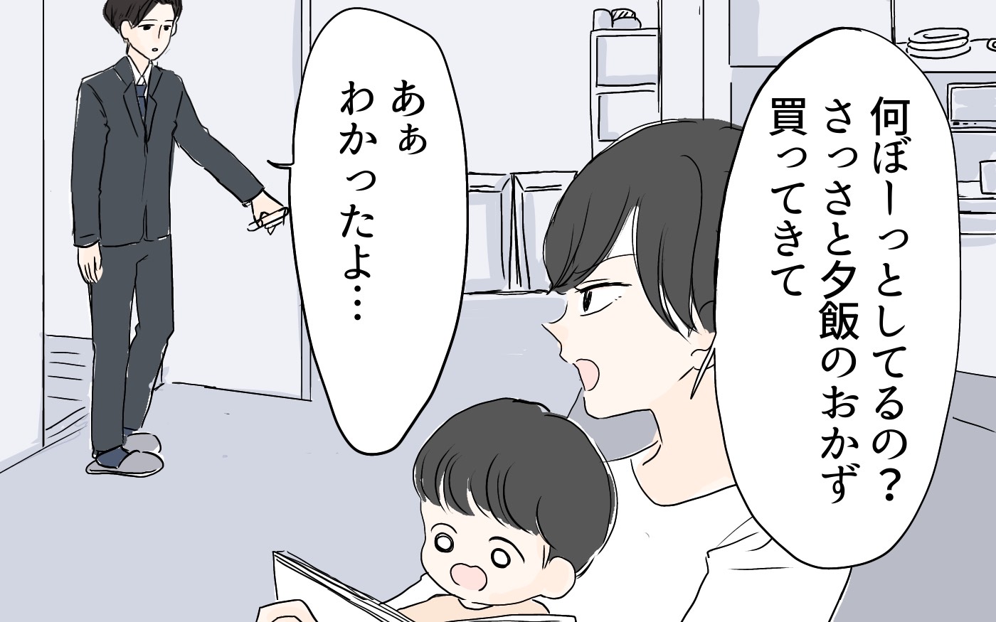 妻が初めて笑顔に でももう僕は諦めたんだ 夫を追い詰めた産後妻 3 夫婦の危機 Vol 46 ウーマンエキサイト Goo ニュース