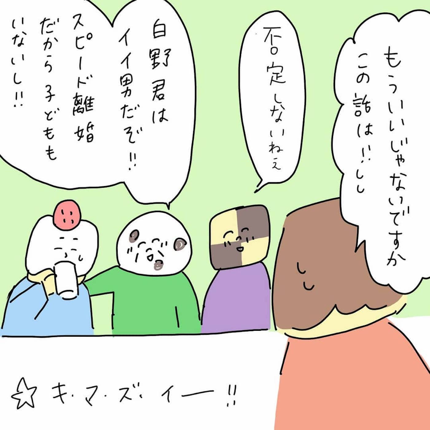 歓迎会で本音がポロリ 初恋相手について語るプリ子はまるで乙女のよう 結婚までのプリン Vol 8 Ameba News アメーバニュース