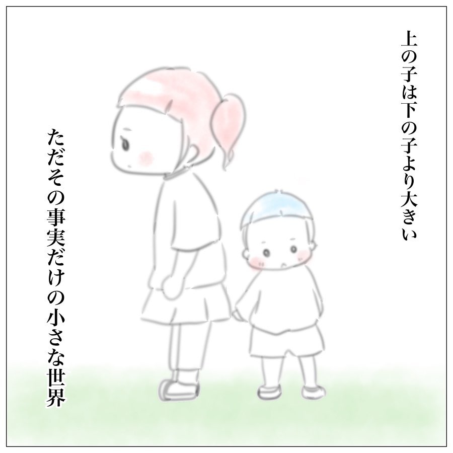 イライラで大切なことを見落とさないように 私を助けてくれた大事な言葉 上の子かわいくない症候群 Vol 6 子供とお出かけ情報 いこーよ