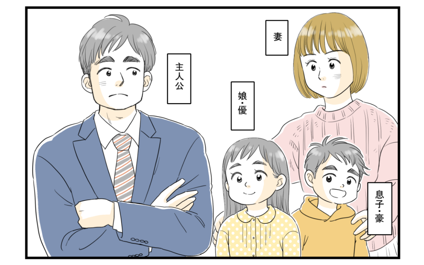 子どもの可能性を潰す 妻は怒るけど父としては 習い事で夫婦喧嘩勃発 3 夫婦の危機 Vol 50 マピオンニュース