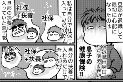 一日中ゴロゴロして過ごす無職夫 我慢の限界を超えついに私はブチギレた 旦那が無職になった話 Vol 3 ウーマンエキサイト