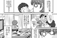 働かない夫よりも私が悪い 同僚の一言から地獄の日々が始まった 旦那が無職になった話 Vol 6 ウーマンエキサイト 1 3