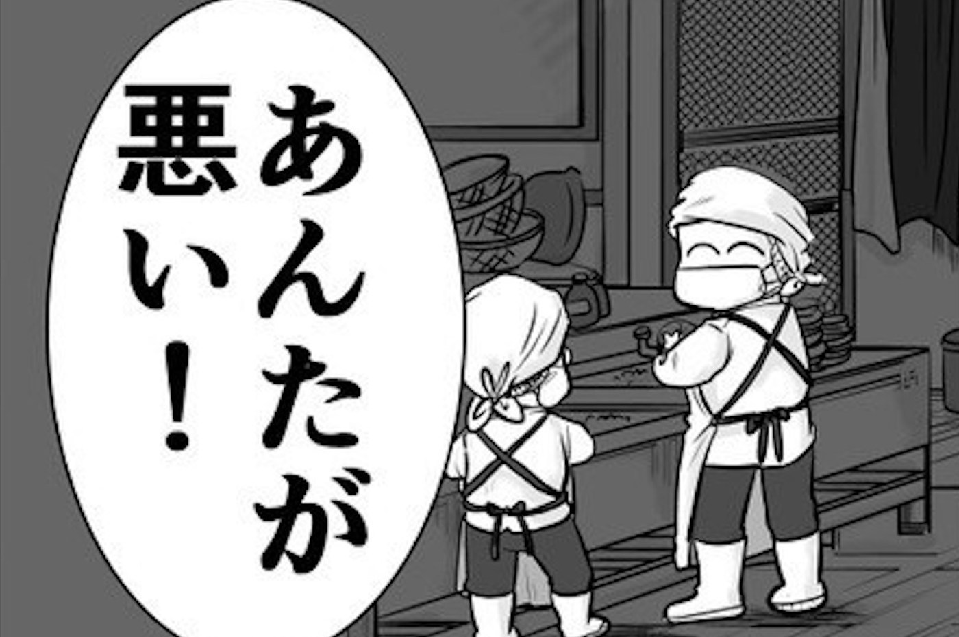 働かない夫よりも私が悪い 同僚の一言から地獄の日々が始まった 旦那が無職になった話 Vol 6 ウーマンエキサイト 1 3