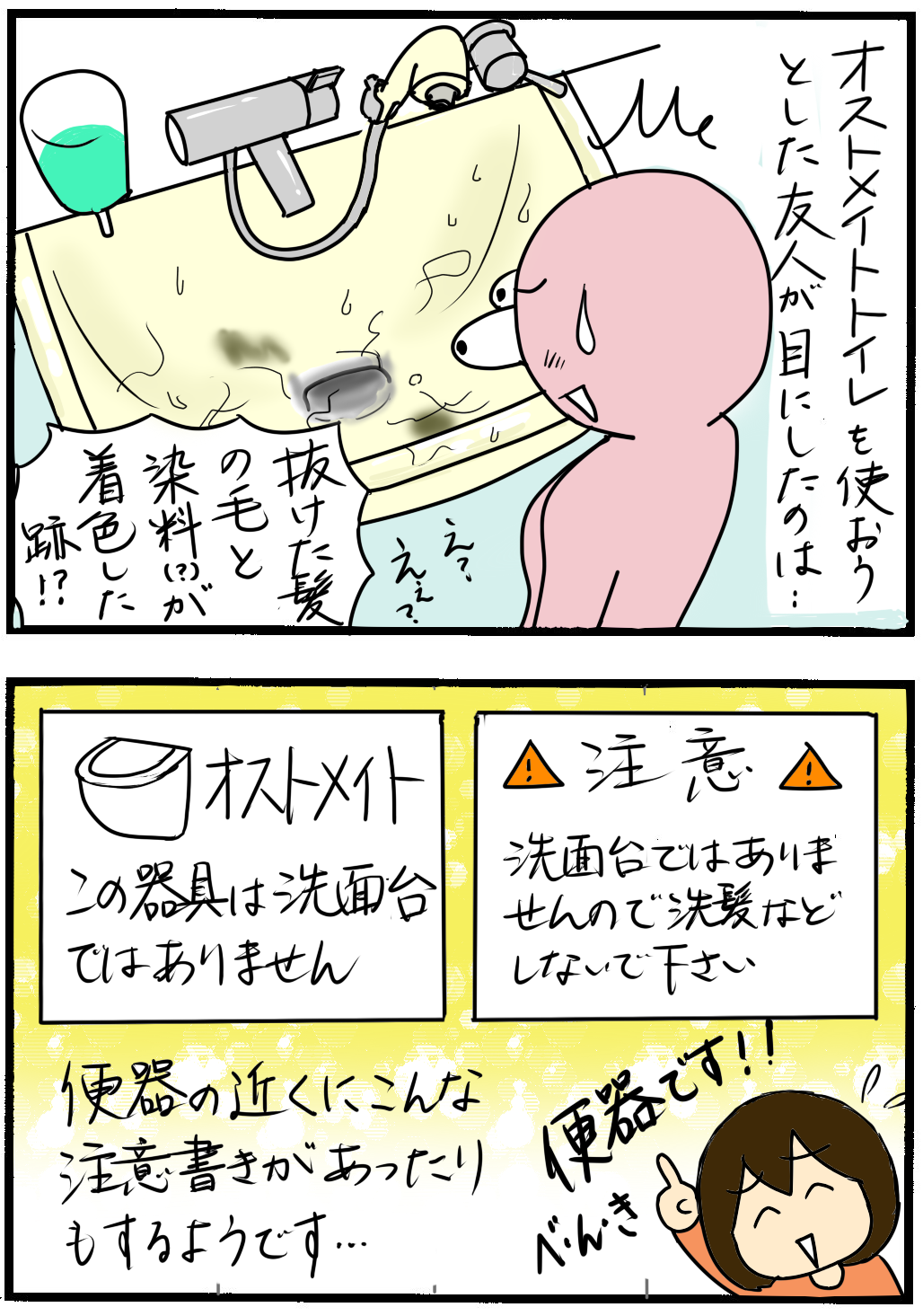 多目的トイレの洗面台のようなアレって何 正しく知って本当に必要な人が使える配慮を 4人の子育て 愉快なじゃがころ一家 Vol 子供とお出かけ情報 いこーよ