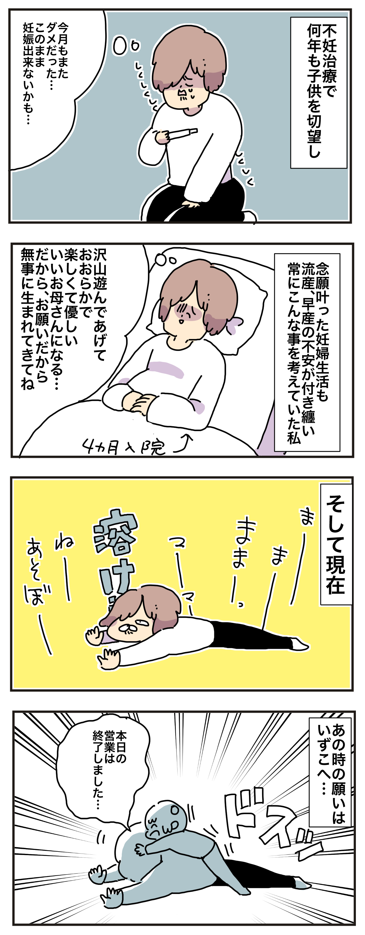 検証 あの頃なりたかった 理想の母親 に 果たして私はなれたのか 母で主婦で時々オタクの日々 第43話 子供とお出かけ情報 いこーよ