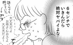 いきみ逃しはもう限界 分娩室の空気を読み 勝手にいきんでしまった あん太くん出産レポ Vol 9 ウーマンエキサイト 1 2