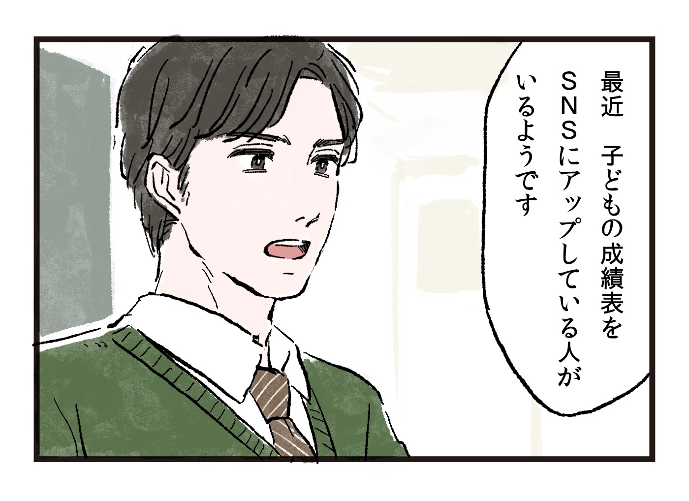 わが子の成績自慢ばかりするママ友にげんなり 後編 私のママ友付き合い事情 Vol 74 子供とお出かけ情報 いこーよ