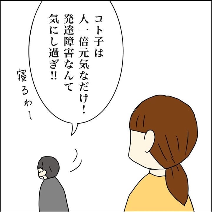 療育園を反対する夫に理解してもらうため ある手段をとることに 我が子を触れない母の話 Vol 17 子供とお出かけ情報 いこーよ