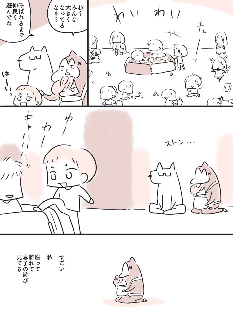 息子が遊ぶ姿を座って眺めていられる日が来るなんて 成長を感じた3歳児健診 2年かけて保健師さんに救われた話 Vol 6 マピオンニュース