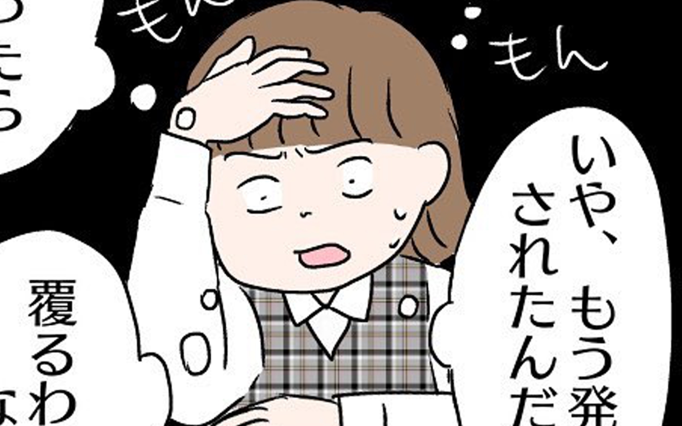 妊娠初期に仕事が多忙に なぜこのタイミングなのだろう なっちゃんのこと Vol 3 サマリ ウーマンエキサイト 1 2