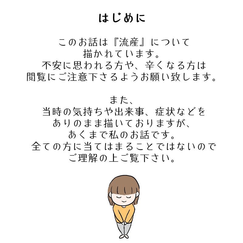 心臓動いて ない 心拍を確認し安心していたのに 非情な現実が なっちゃんのこと Vol 5 マピオンニュース