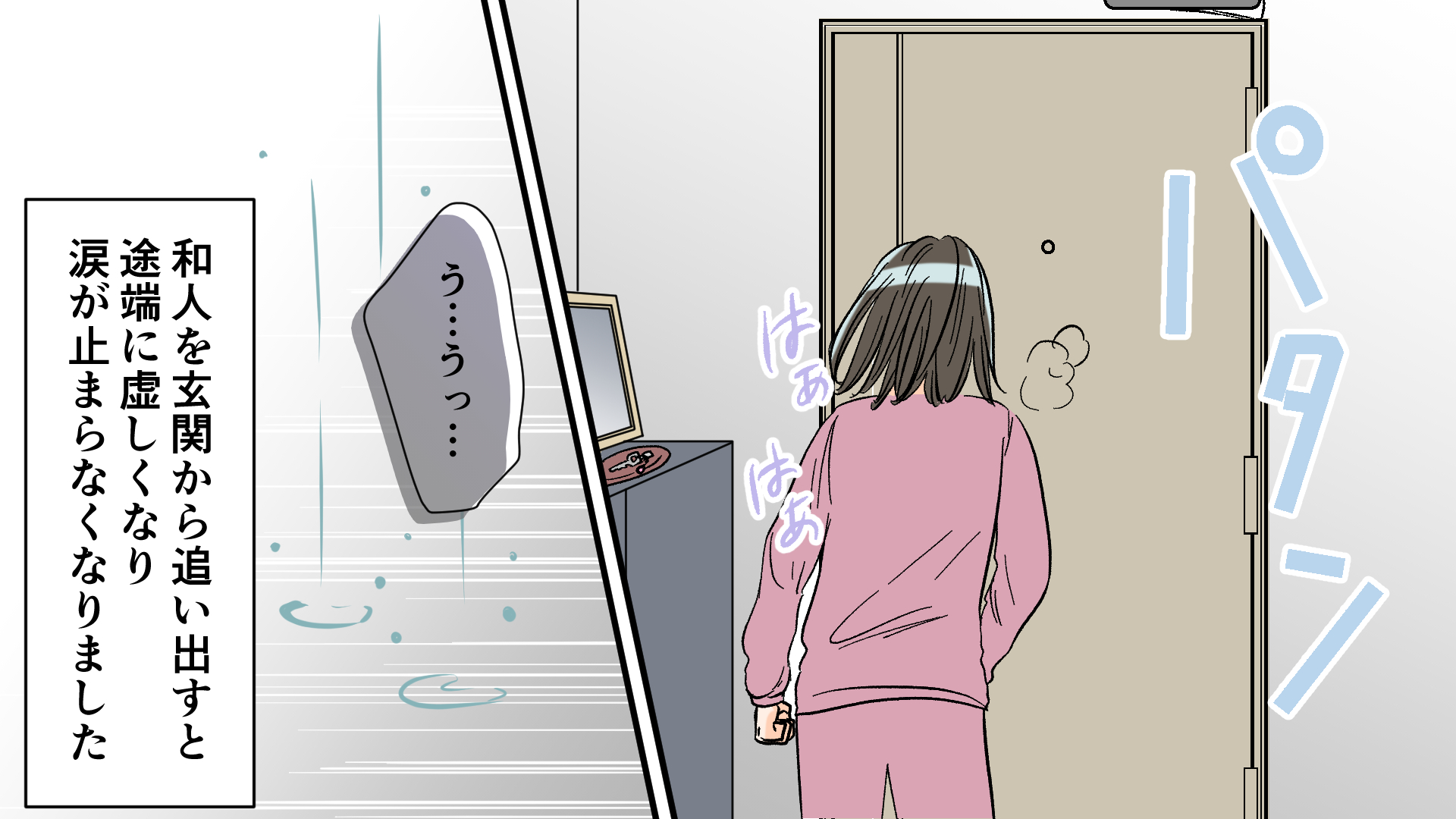 離婚したくない と言う夫 でも私の気持ちはもう 夫がママ友と不倫 6 夫婦の危機 Vol 58 マピオンニュース
