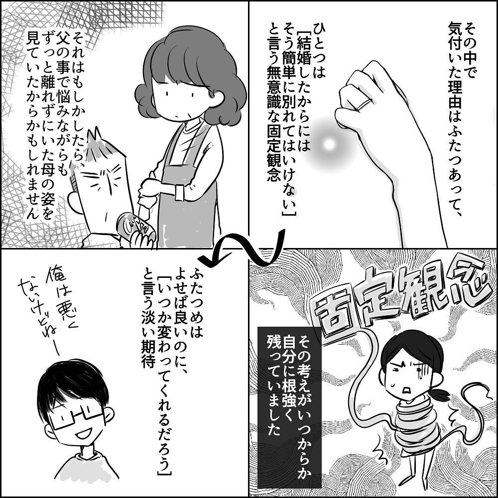 結婚後に嘘が発覚 家を飛び出すもuさんの反応は Uさんと出会って シングルマザーになった話 Vol 14 マピオンニュース