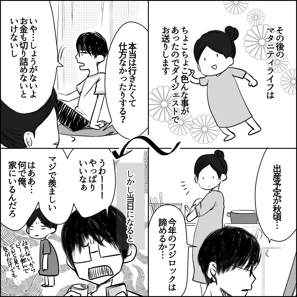 妻の妊娠中も飲み歩くuさん 相変わらず会話も一方通行 Uさんと出会って シングルマザーになった話 Vol 18 Gree占い