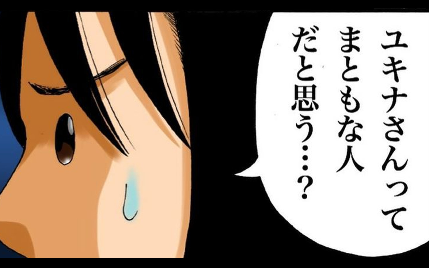 あのママ友は一体どんな人…？ 彼女を知る別のママ友に相談してみることに