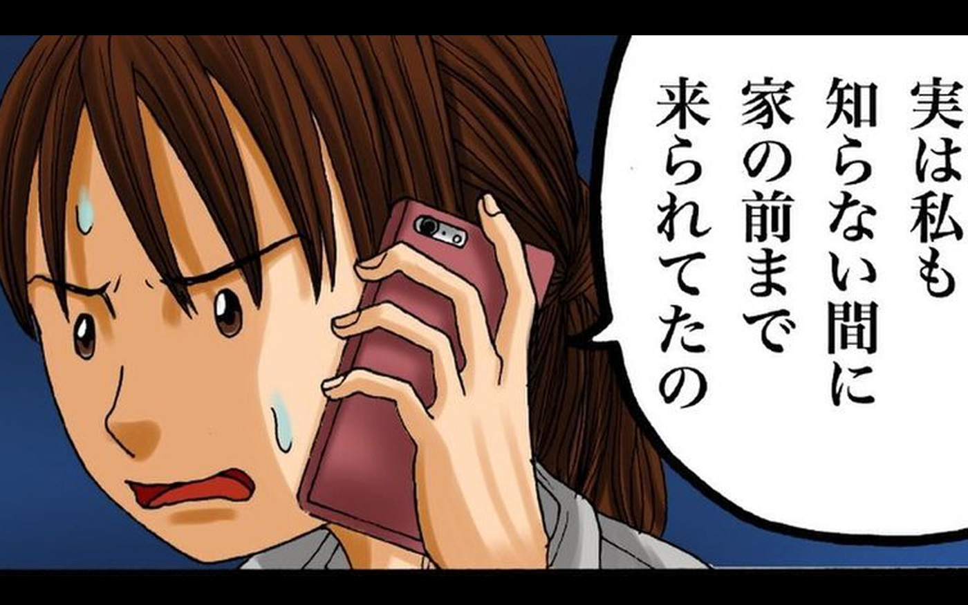 ママ友のウソと異常な言動が明らかに！ 距離を置こうとした矢先…