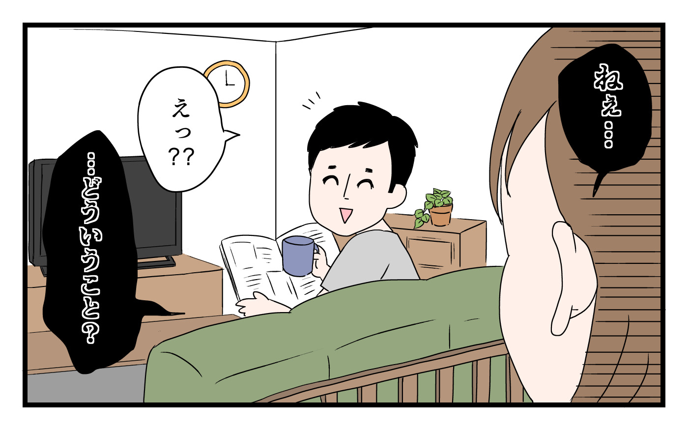 知らない女性と絡み合う婚約者にブチ切れ こんな人だったなんて 夫の性サービス店問題 3 夫婦の危機 Vol 70 シティリビングweb