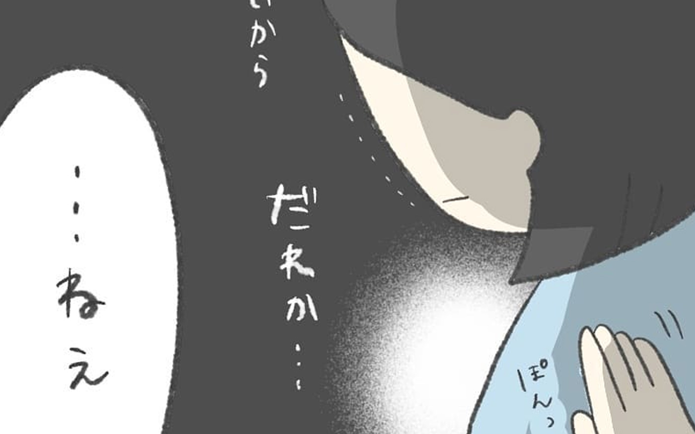 「誰か助けて…」限界寸前の私に声をかけてくれたのは…