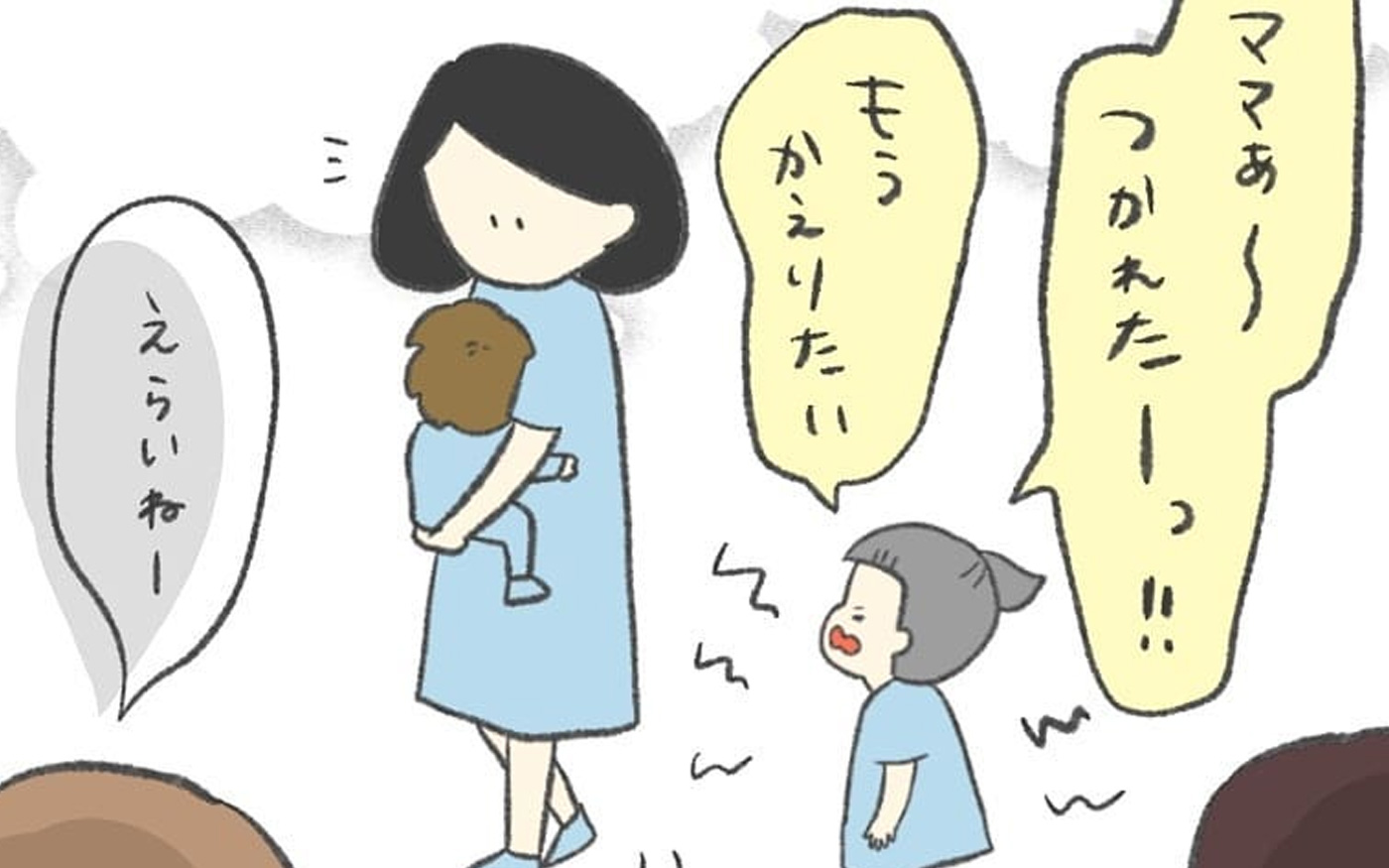 周りに励まされ、5分の距離を1時間かけてようやく帰宅…！