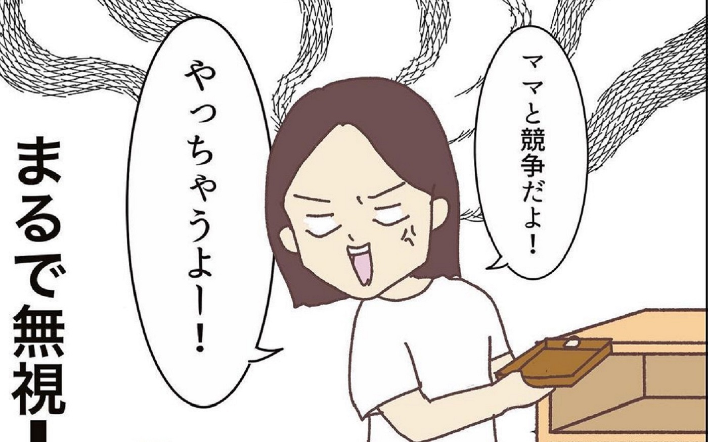 お片付けに見向きもしない娘　優しく言ってもダメなら…