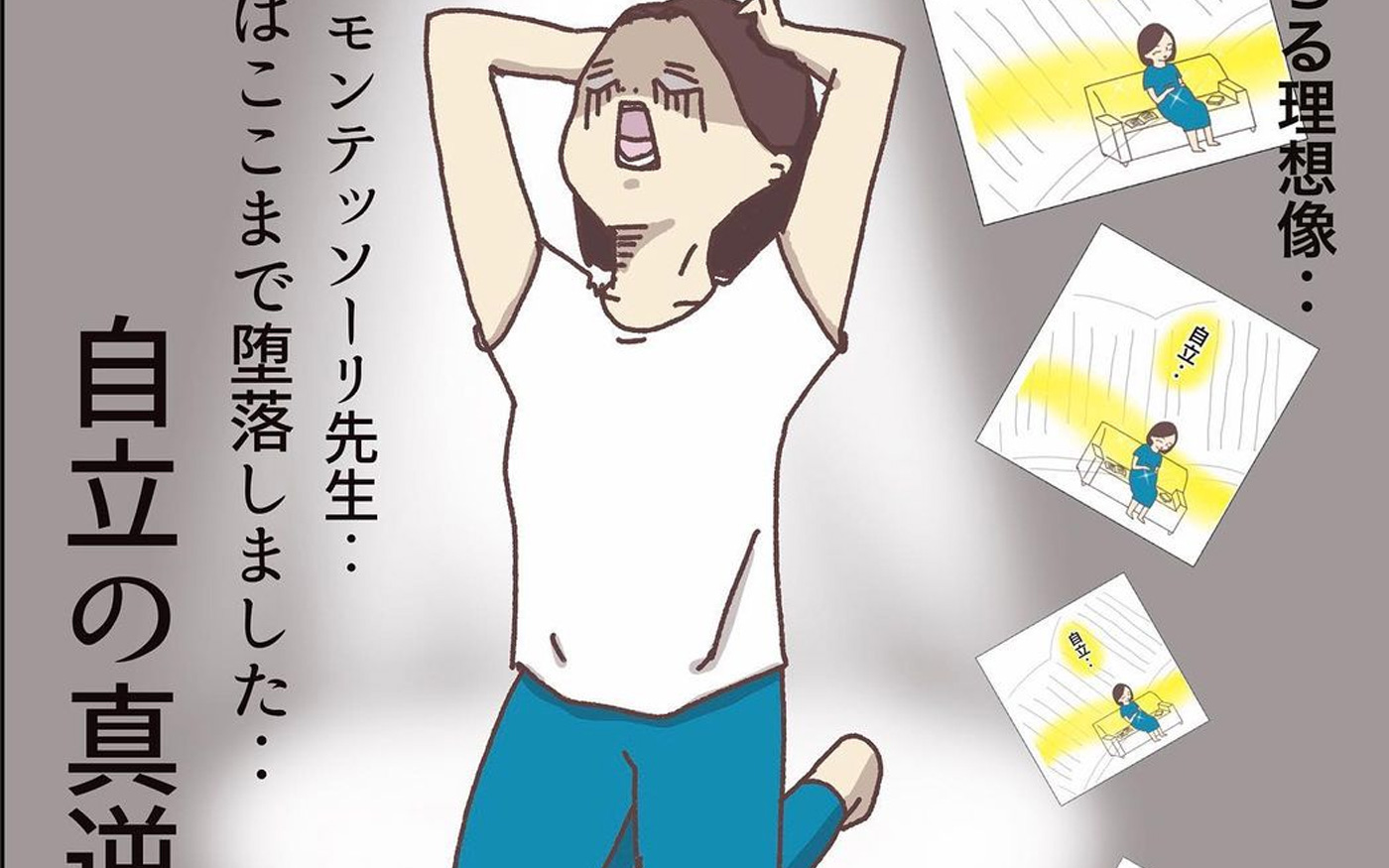 娘の一言に戦慄…崩れ落ちる理想に愕然とするも、まさかのサプライズが!?