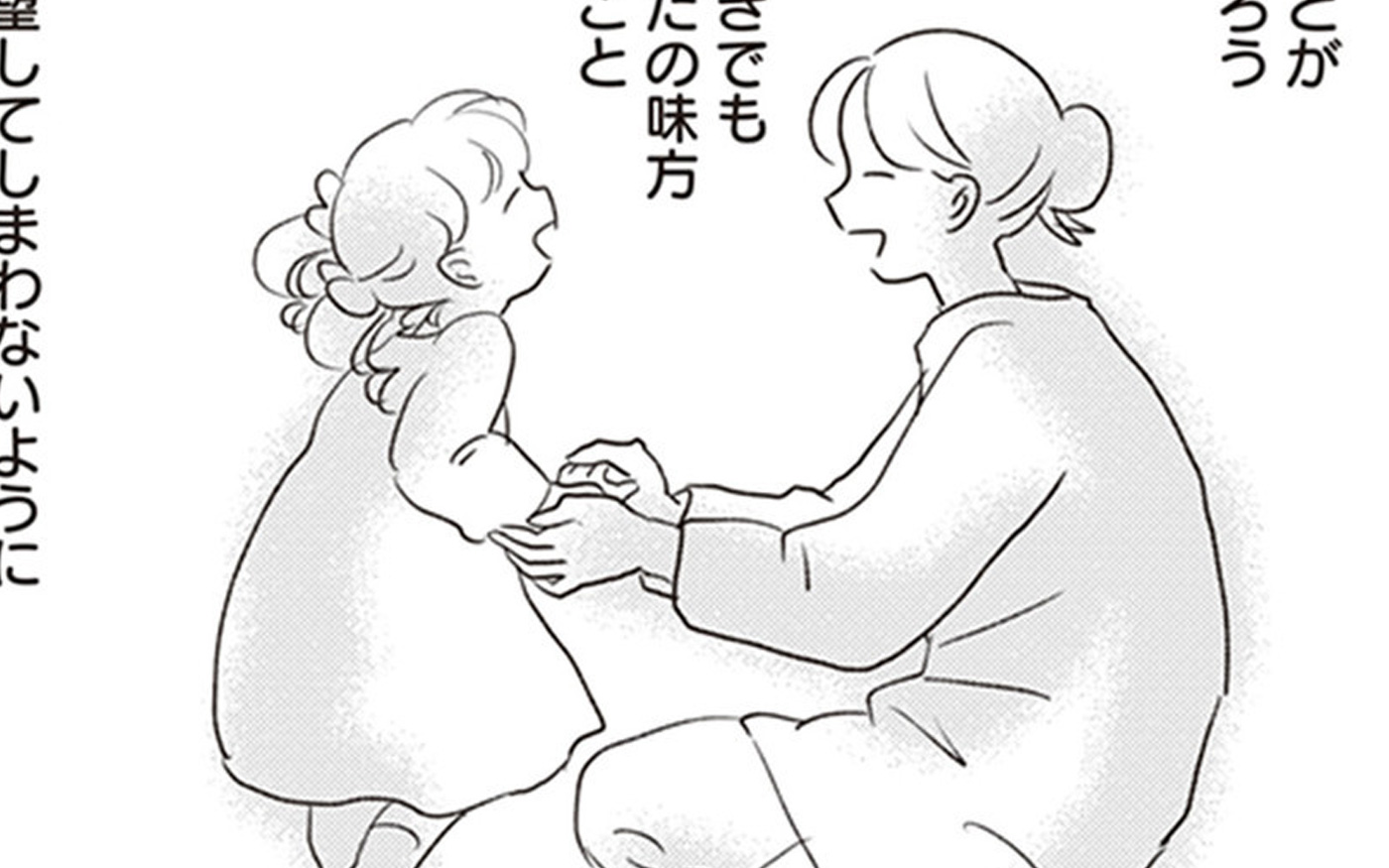 怒られると絶望する子　叱る時のルールとは？（後編）