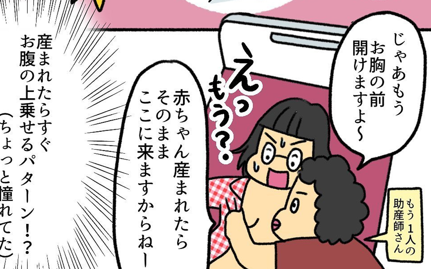 子宮口全開！ ついにいきみたくなってきた！