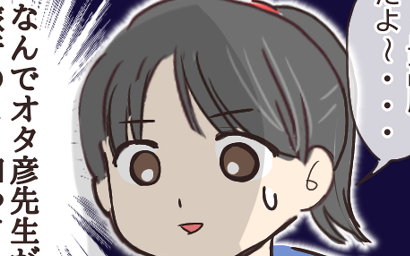 なんで知っているの⁉　話した覚えのないことを知っている家庭教師