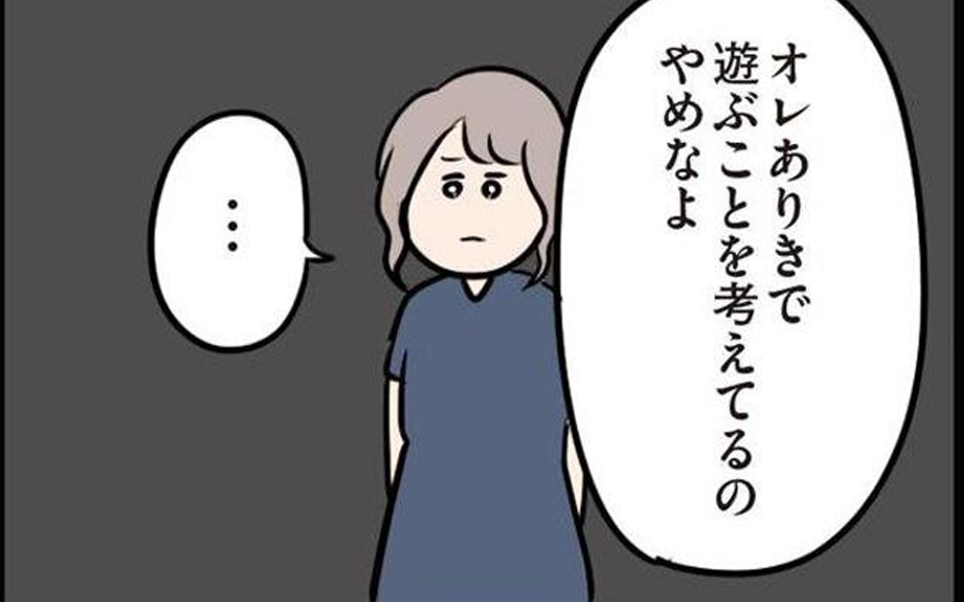 休日のおでかけを渋る夫 私が彼に依存しすぎてるの 夫がいても誰かを好きになってもいいですか Vol 5 シティリビングweb