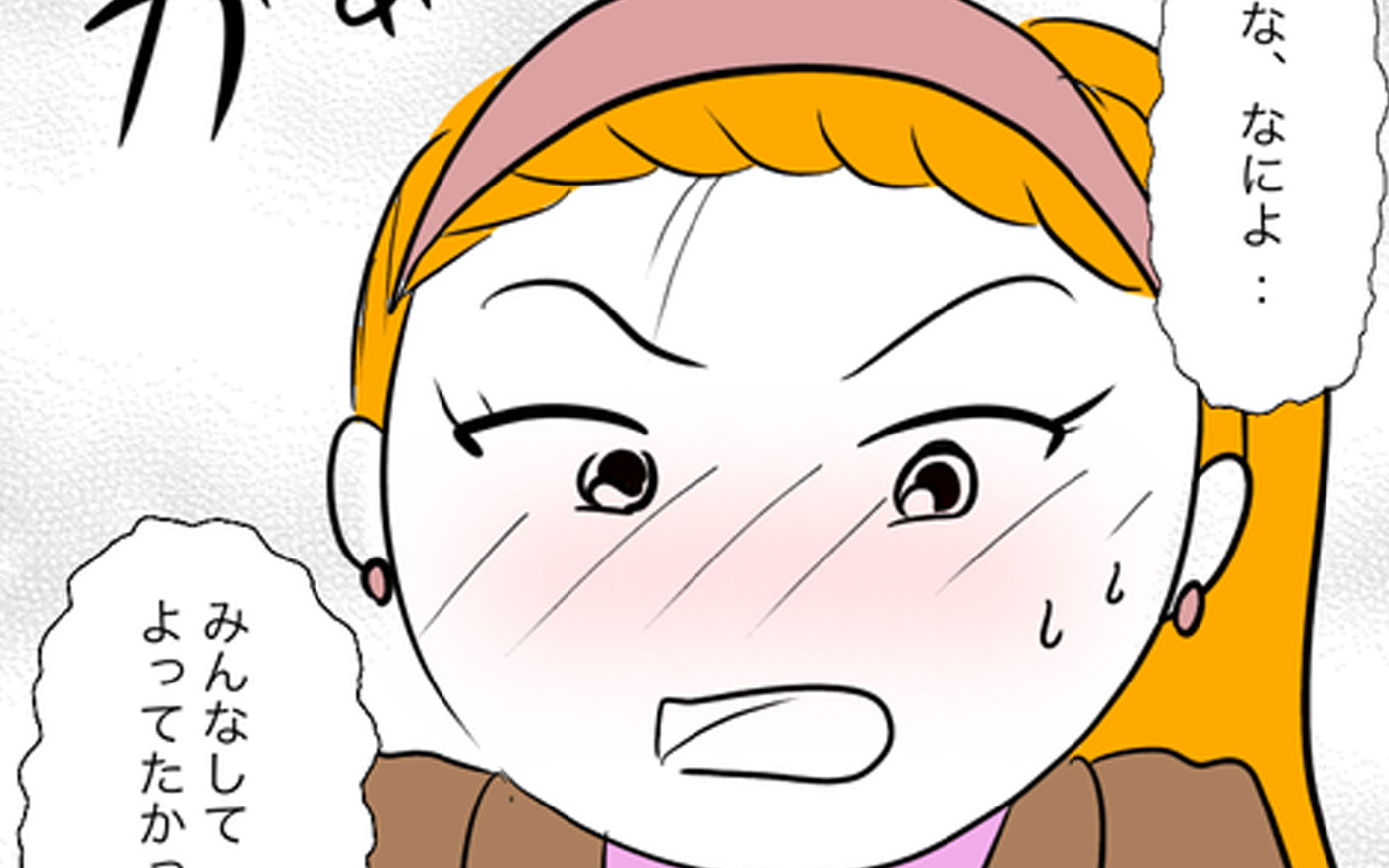 一件落着！ と思いきや、またあのママ友から信じられない連絡が…