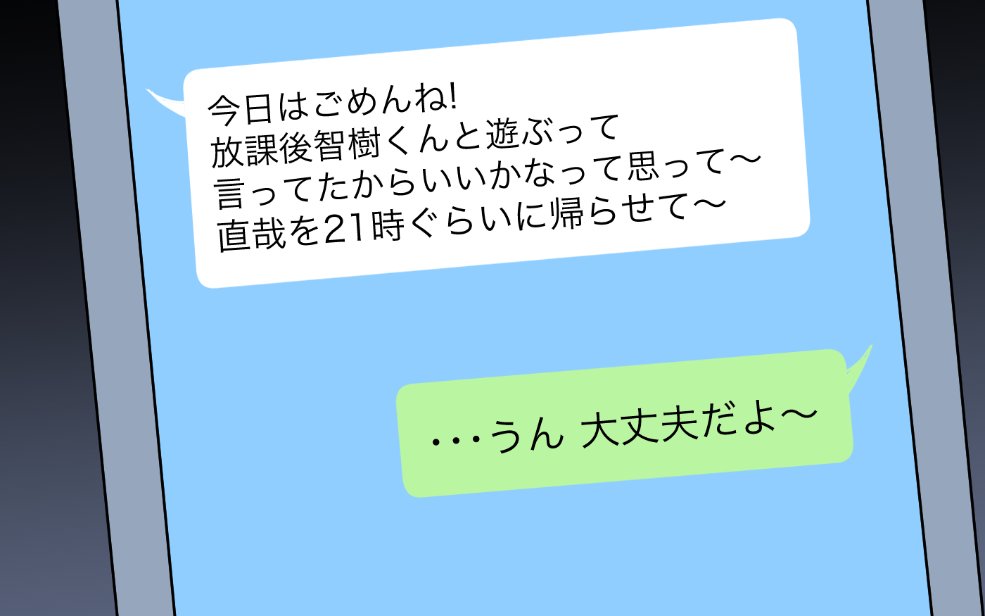 我が家に居座るママ友の子 じわじわとくるストレス 地域で子どもを育てる をはき違えたママ 1 私のママ友付き合い事情 Vol 103 記事詳細 Infoseekニュース