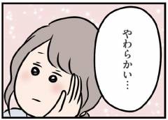 どうしよう 夫のキスが気持ち悪い 夫がいても誰かを好きになってもいいですか Vol 39 ウーマンエキサイト 1 2