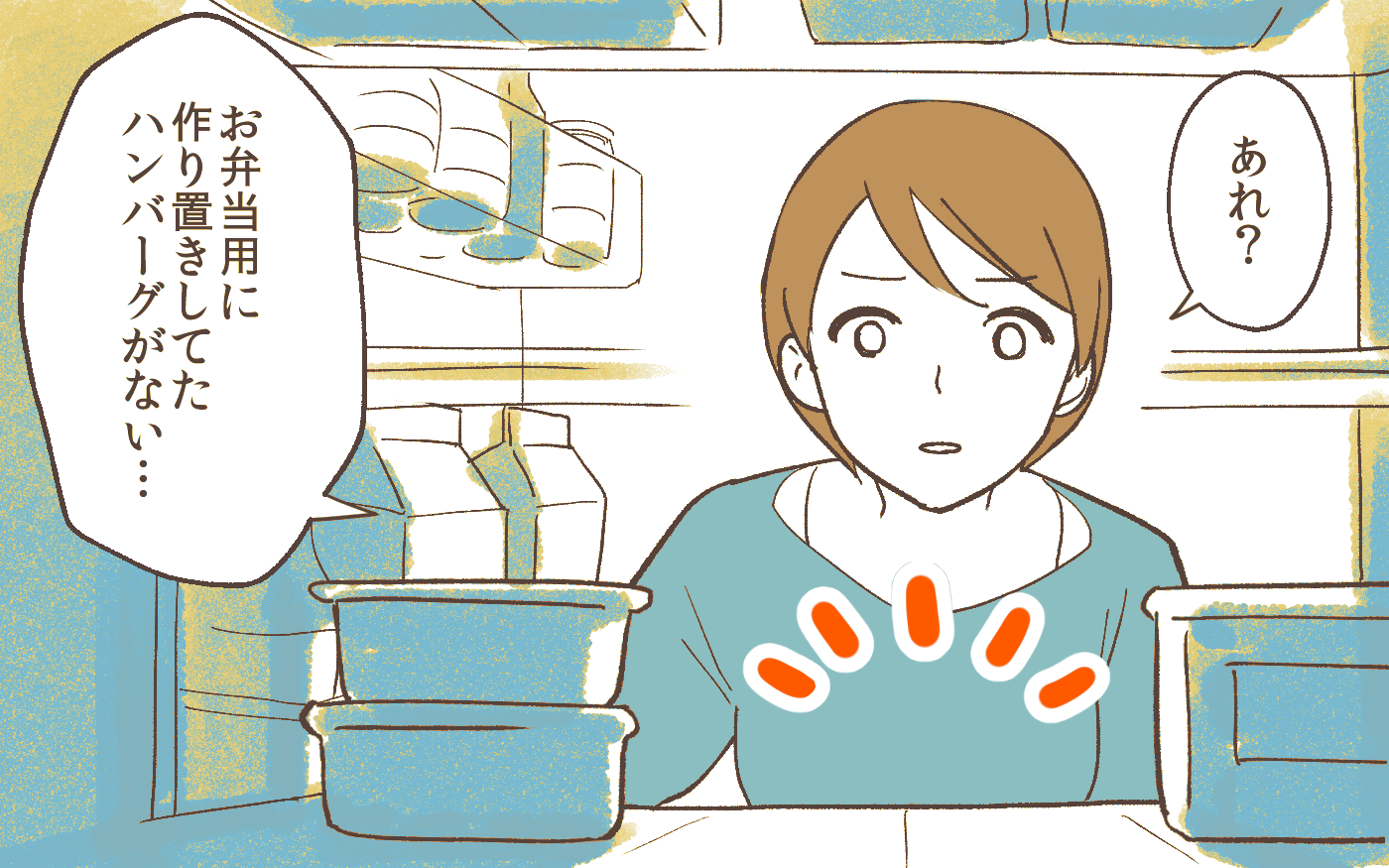 家族の食事を食い尽くす夫が嫌だ 解決策は成功する 食い尽くし系夫 2 うちのダメ夫 Vol 86 子供とお出かけ情報 いこーよ