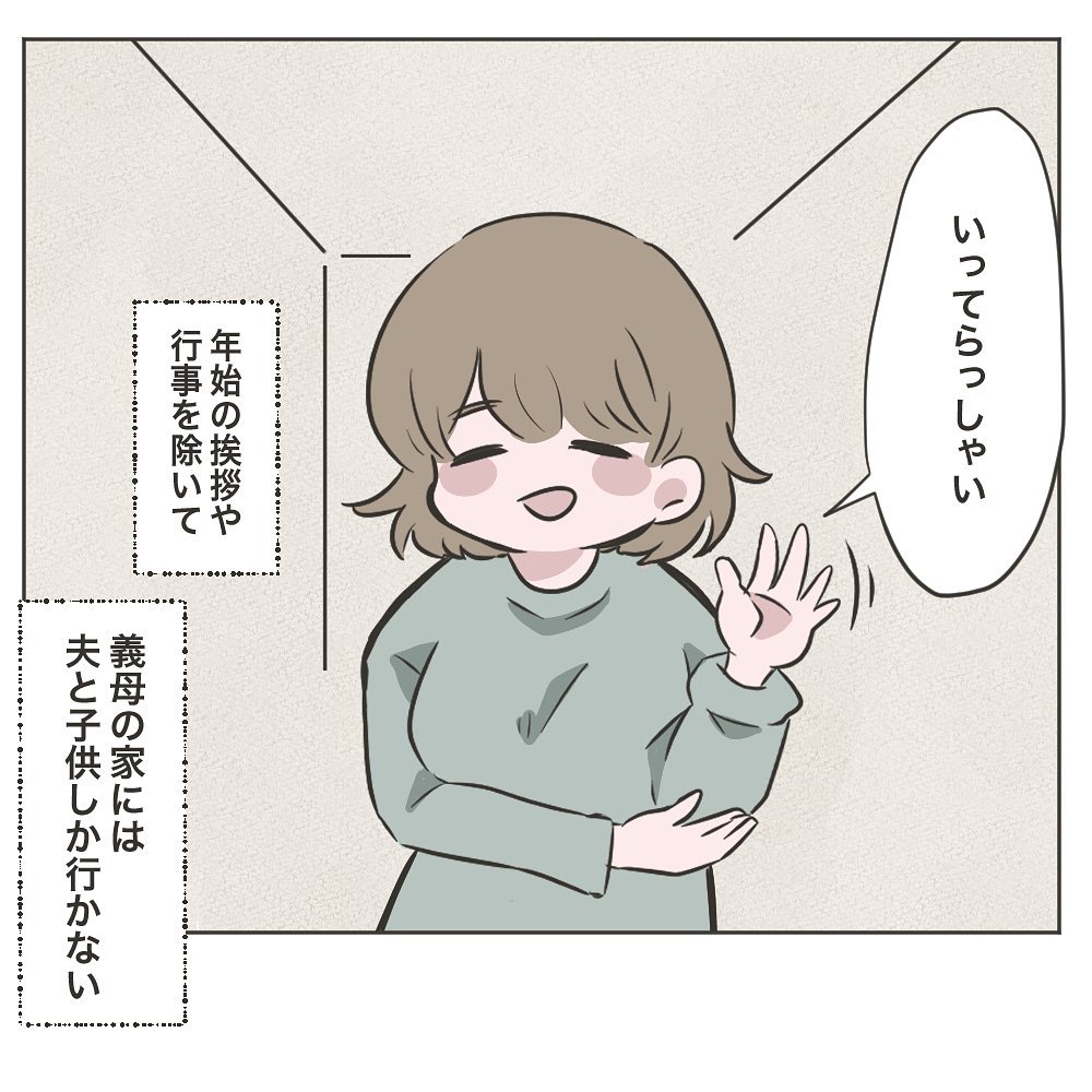 同居解消から5年 私たち夫婦と義母との関係は 物がなくなる家 Vol 30 記事詳細 Infoseekニュース