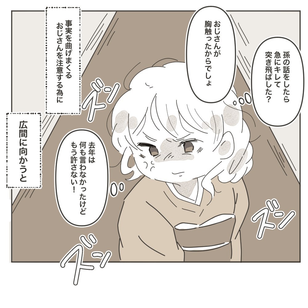 息子が責められているのに放置 助けようとしない義母に不信感 家族のかたち Vol 7 Gree占い