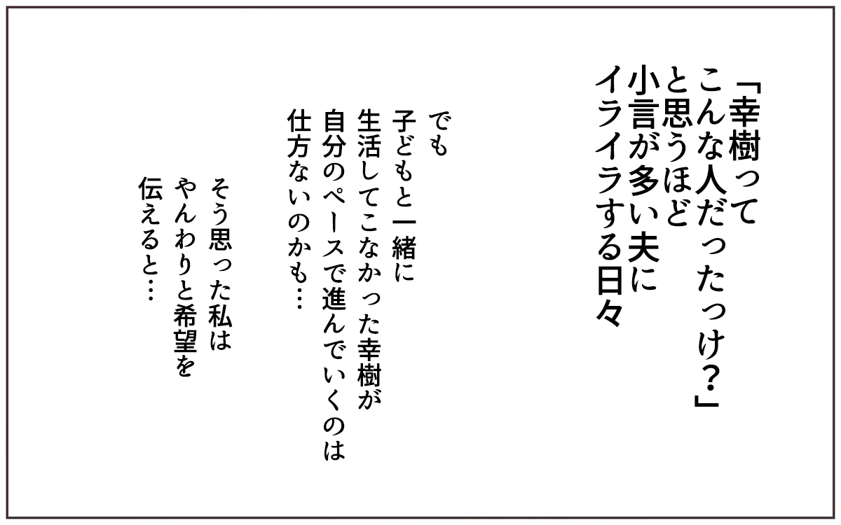 夫との生活がストレスだらけ うれしいはずなのになぜ 転勤から帰った夫との夫婦仲 1 夫婦の危機 Vol マピオンニュース