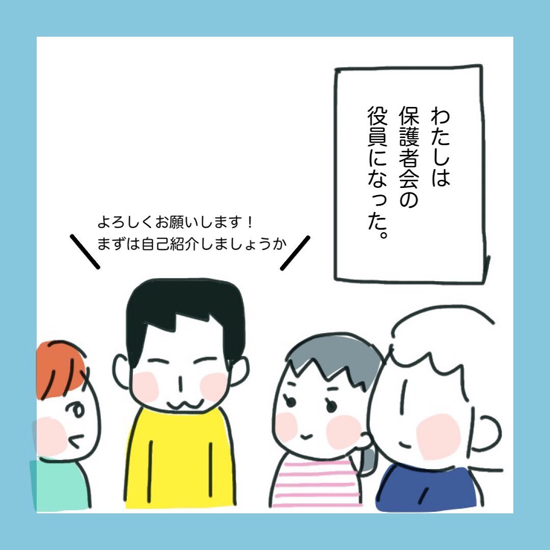 奥様は忙しい美容師さん 疑惑のパパとの出会い ママ友に旦那さんを狙っていると勘違いされた話 Vol 1 記事詳細 Infoseekニュース