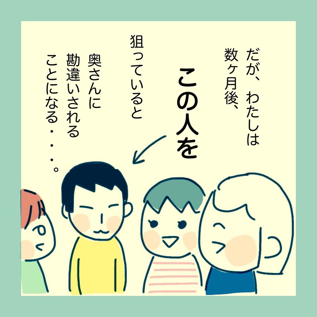 奥様は忙しい美容師さん 疑惑のパパとの出会い ママ友に旦那さんを狙っていると勘違いされた話 Vol 1 マピオンニュース