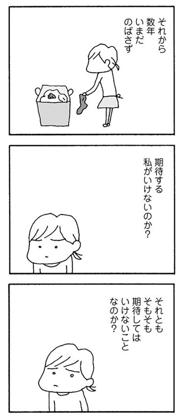 丸めたままの靴下 強く言うと夫はキレるのです 離婚してもいいですか Vol 3 マピオンニュース