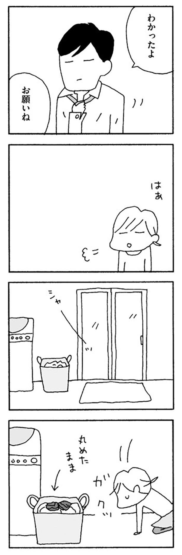 丸めたままの靴下 強く言うと夫はキレるのです 離婚してもいいですか Vol 3 Ameba News アメーバニュース