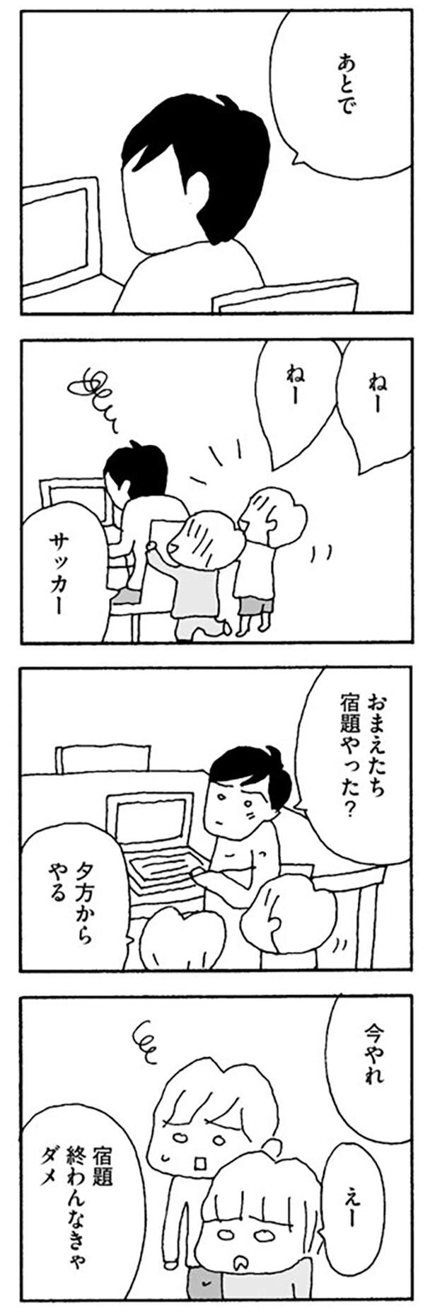小さな期待が砕けて 不満となって積もっていく 離婚してもいいですか Vol 5 シティリビングweb