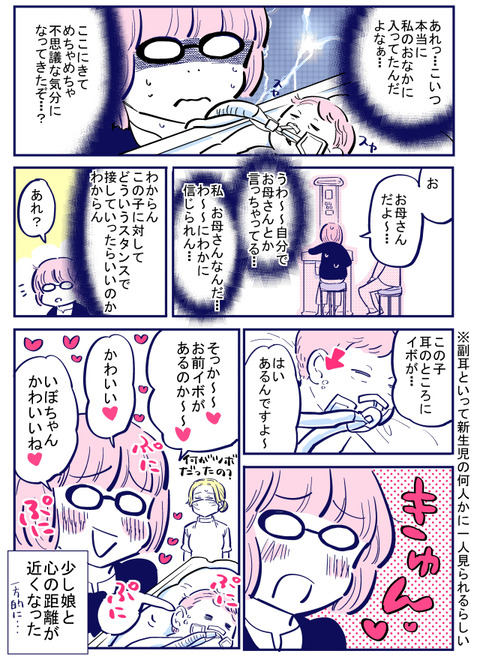 主治医から娘の現状を聞くことに 後遺症について質問するとu2026【出産の 